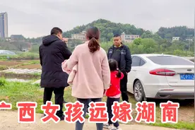 广西女孩远嫁湖南6年，娘家人第一次去探望，看看她如今过得咋样视频封面