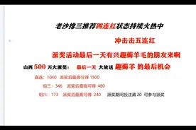 排列三23137期推荐分享，派奖活动最后一天，视频封面