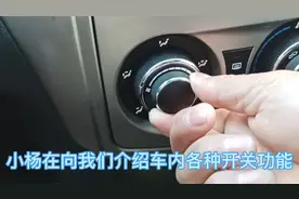 原车主在向我们介绍汽车内部，各种开关的功能和使用方法。视频封面