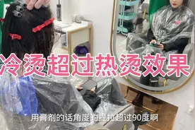 用冷烫的方法超过热烫的效果，一个小时完成摩根唐和造型烫过程视频封面
