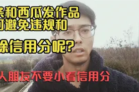 灵犬反低俗小助手让你信用分永远100分！官方自主研发，值得信赖视频封面
