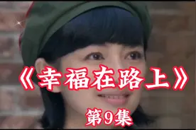 李莉虽然嫁给刘东了，但是她真的能忘了马刚吗？@是辰宝宝啊