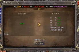 传奇手游-转生攻略