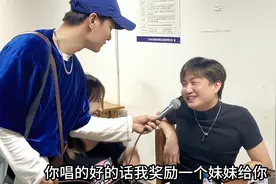 表哥说我唱好了？把表妹送给我？？….视频封面