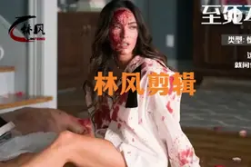 这样的丈夫就问你怕不怕视频封面