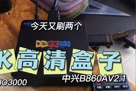 中兴B860AV2.1高清电视盒子刷机视频封面