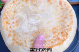 烙饼时，到底加开水凉水还是温水？这样做饼柔软劲道多层，凉不硬视频封面
