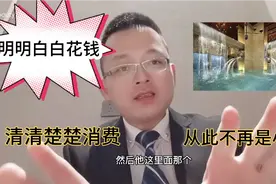 足浴会所、水疗会所还有洗桑拿，三者有什么不同，很多人都是懵圈视频封面