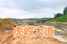 实拍！南宁虎岭大道三塘南路段建设工地，建墙体打路基，何时通车视频封面