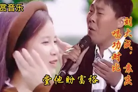 刘大成，袁庆同为阎唯文徒弟，谁唱的好听？袁庆唱赞颂母亲的歌..视频封面