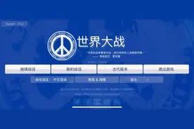 世界大战1914（第三期）还是玩德国🇩🇪吧。先进行第一轮的战略部署