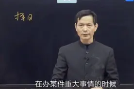 奇门择日法，你还在用共有时间的老黄历吗？
