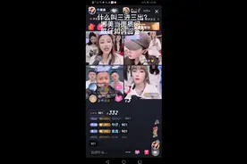 网红娜美质问抖音一哥，三进三出是什么鬼？视频封面