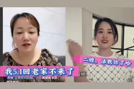 二嫂直播说5.1回老家发展，并回应小娜断更原因视频封面