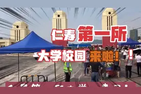 好消息！仁寿第一所大学来啦！今天开学了哟，有空去看看吧！视频封面