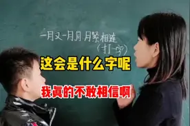 智力题:一月又一月，月月紧相连，打一字，这到底会是什么字呢