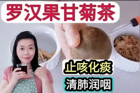 教你煮罗汉果茶# 止咳化痰#清肺利咽# 如何在罗汉果上面钻洞眼视频封面