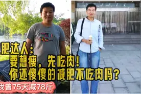 狂吃肉就能减肥？为何食肉动物大多很苗条？食草动物大多很胖？视频封面