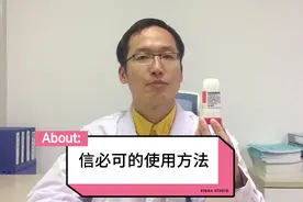 信必可的使用方法#用药科普遇见药师#