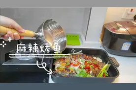 第一次尝试烤箱版的麻辣烤鱼，烤得滋滋响！肉质紧实且入味，好吃