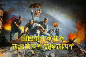 国民革命军陆军新编第四军