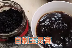 女人膏玉灵膏，补气养血，神疲乏力都有改善，做着费事吃了功效好视频封面