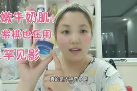 几块钱的凡士林拯救了我的脱皮干燥脸！做一次效果显著，水嫩光滑视频封面