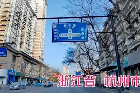 浙江杭州，杭州市拱墅区、上城区视频封面