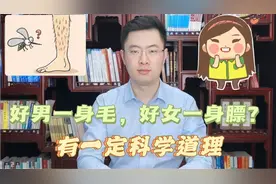 “好男一身毛，好女一身膘”？医生：有一定科学道理！快来看一看