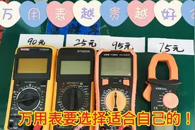 新手电子爱好者:万用表哪个品牌好 家用万用只选对的不选贵的