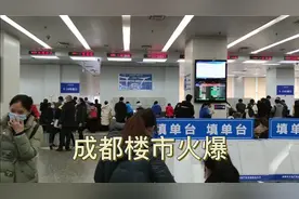 成都一个区的房产交易中心，火热堪比菜市场视频封面