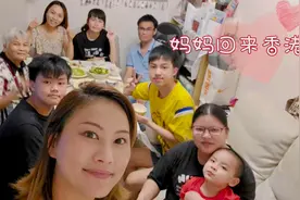 深圳客家妈妈回来香港了，一年多再相聚，纳米楼虽小但充满爱笑声视频封面