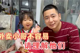 老纪送了3天外卖见识很多，也亲身经历了许多，每个行业都不容易视频封面