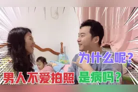 是不是男人都不爱拍照？有多少人的老公没有一张自拍照，这是病吗
