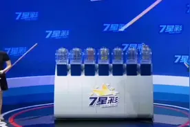 七星彩10-22开奖视频封面