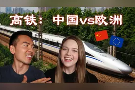 和媳妇一起体验欧洲高铁:跟中国的比怎么样?
