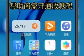 微信商业版收款二维码拓展员操作篇！#腾讯官方视频封面