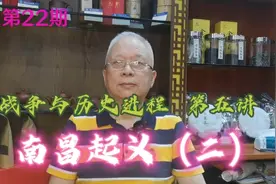 南昌起义 张国焘莫名其妙惹恼周恩来 张发奎汪精卫有勾结无法拉拢视频封面