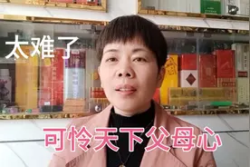 钱太难赚了 !老夫妻给儿子办喜宴 准备香烟 ，一条一条慢慢攒!视频封面