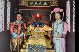 非洲的大清国皇上视频封面