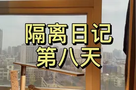 扬州到常州，隔离第八天，有点想回去了呜呜！视频封面