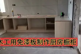 厨房橱柜木工用免漆板制作，做好细节效果比定制的还要好视频封面