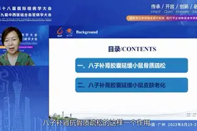 边育红教授：研究发现八子补肾胶囊可以改善衰老导致的骨质疏松。视频封面