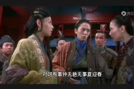 齐王：我这就叫坐享齐人之福啦！无艳：倒了八辈子楣，碰上这俩货视频封面