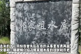 探寻了解郑州郭家咀水库的历史和现状视频封面