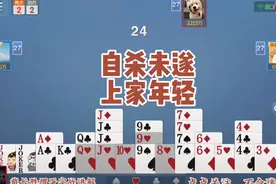 戴长胜掼蛋实战讲解（1303）自杀未遂，上家太年轻视频封面