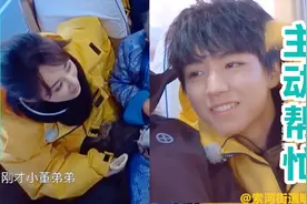 杨紫生理期不舒服，王俊凯主动代替她吃冰棍，引得众人纷纷夸赞视频封面