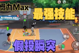 灌篮高手：进阶流川枫的最强技能，假投瞬突及打法全攻略教学视频封面