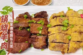 老厨一次分享“锅烧羊肉”的两种做法，肉质醇香、不膻不柴，解馋视频封面