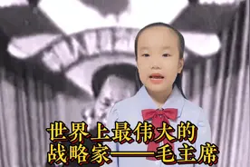 毛主席是集战略家，军事理论家和统帅于一身的战争大师！视频封面